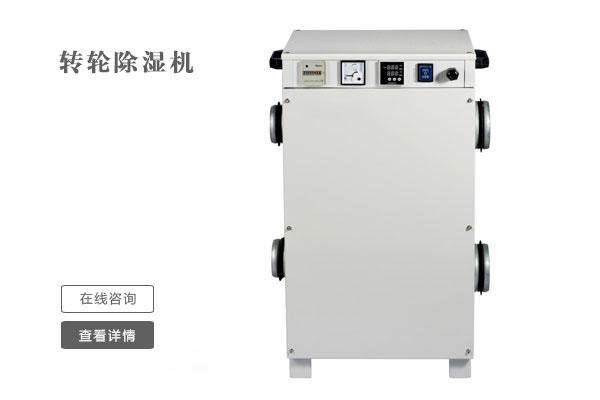 醫(yī)院環(huán)境空氣物表消毒機，病房環(huán)境物體表面滅菌系統(tǒng)