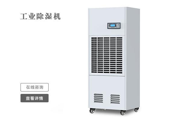 哪個(gè)牌子的除濕機(jī)好？品質(zhì)與服務(wù)不可缺其一