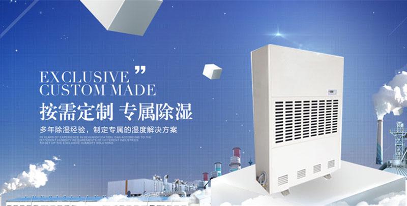 醫(yī)藥，藥材風干后存儲倉庫除濕機有效解決防潮防霉除濕