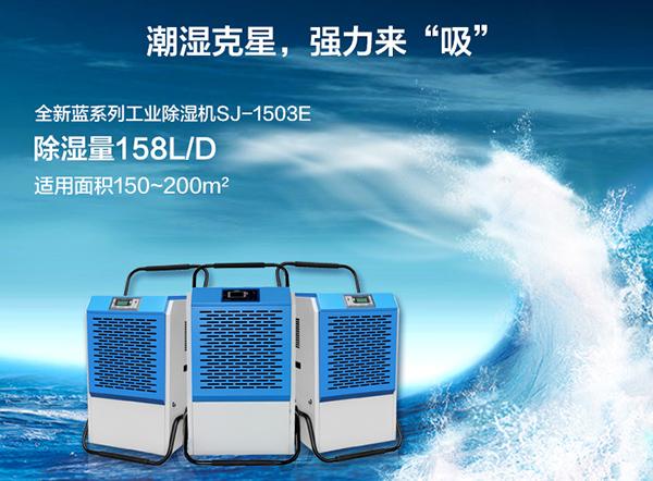 哪些工業(yè)環(huán)境需要除濕機(jī)？